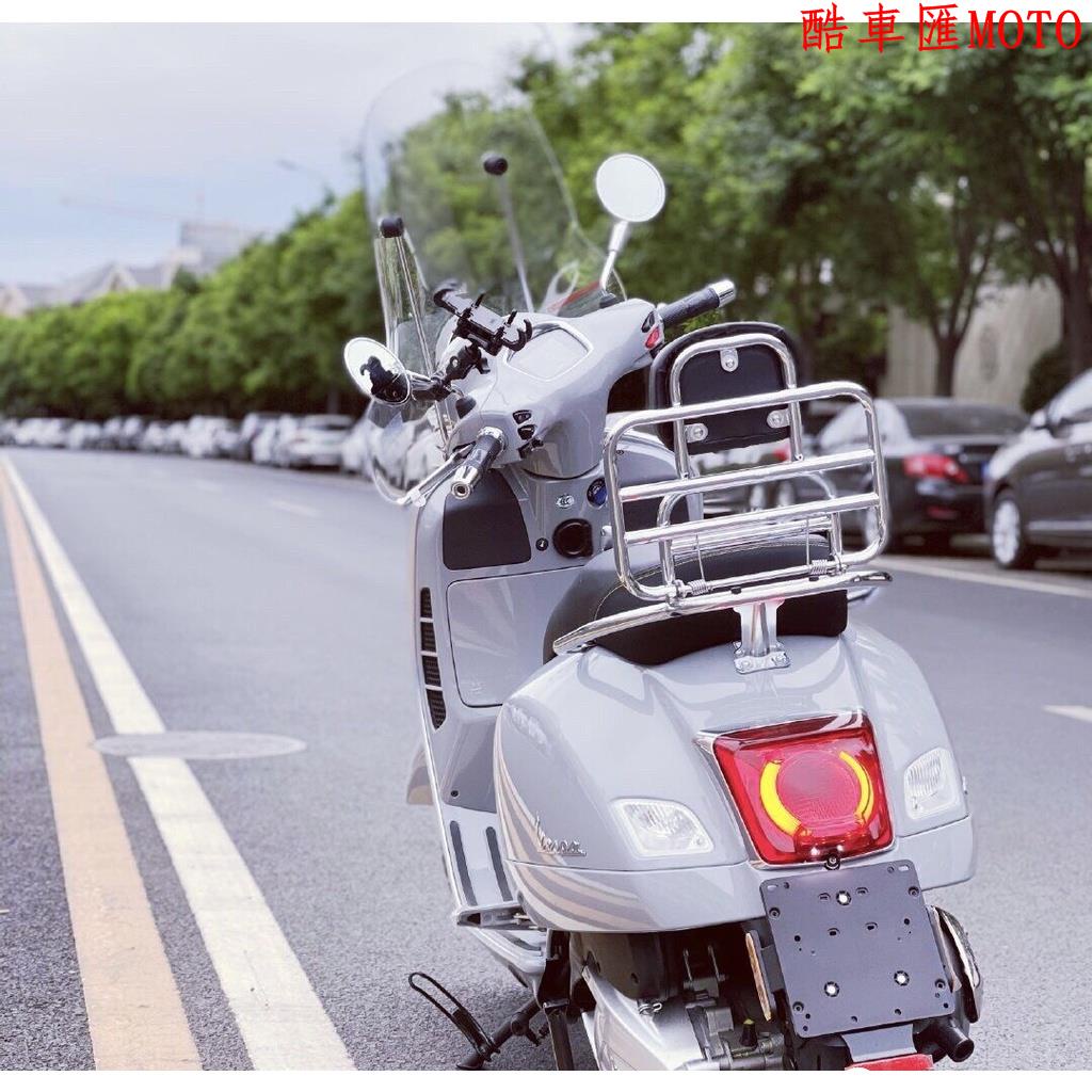 『機車改裝』後貨架 偉士牌 VESPA 春天衝刺150 GTS300 GTV300 6日 摺疊帶靠背後貨架 後尾架 行李