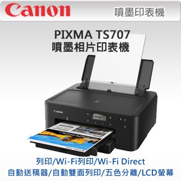 *大賣家* Canon PIXMA TS707 噴墨相片印表機(可列印光碟封面)(含稅)請先詢問再下標
