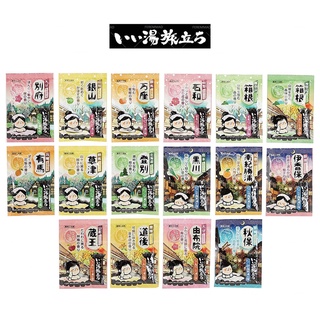 [FMD][現貨] 日本白元 HAKUGEN EARTH 名勝旅遊溫泉景點入浴劑 25g 泡澡粉 溫泉粉 泡湯粉 單包販