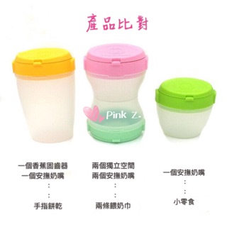 Pink Z.預購 KIDOKARE多用途儲存盒 固齒器收納盒 安撫奶嘴盒 收納 抗菌 攜帶