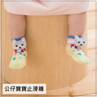 超值正品♥貝寶 貝柔 襪子 人人喜愛彌月禮♥ 臺灣製 止滑 手縫 公仔 寶寶襪 小犬 ★full.house襪襪小屋★