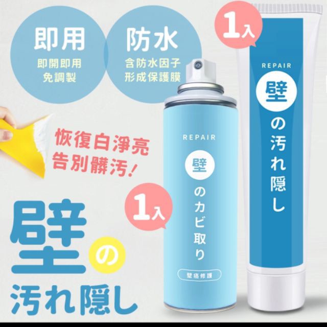 高仿錶 牆面修補膏 牆壁修補 牆面修補 牆面專用修補膏 補牆壁 補漆 牆面修補膏 家用牆面 掉皮塗鴉掉粉補牆膏 I Ads Keyword 優惠推薦