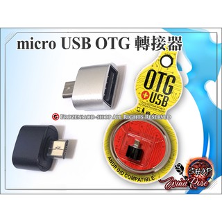 鋁合金 OTG 轉接頭 micro USB 迷你 OTG 多功能轉接器 適用 安卓手機