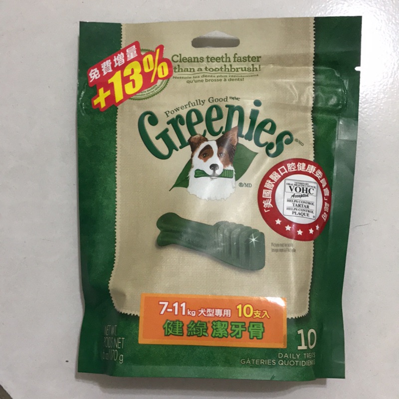 Greenies 健綠潔牙骨