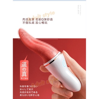 蜜舌舞曲 挑逗浪潮-VIP情趣用品-陰部按摩 模擬舌頭震動棒 模擬舌舔震跳蛋 舌震高潮男女自慰共用 成人玩具