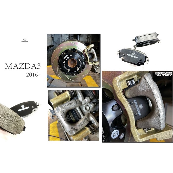 JYMOTOR 車身套件~MAZDA3 2017 2018 MAXIMUS PROJECT 陶瓷 運動版 來令片 煞車皮