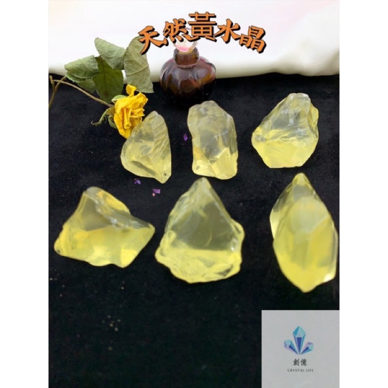 天然巴西高頻黃水晶原礦  財運之石 色澤剔透溫潤晶體通透  水晶界的小財迷 覺醒之石 手握 冥想 擺陣 精選美貨台灣現貨