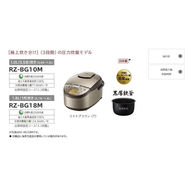 金響代購空運 Hitachi Rz Bg10m T棕色 日本製 日立壓力ih電子鍋 電子鍋 6人份 黑厚鉄釜 蝦皮購物