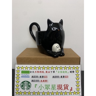 星巴克 黑貓精靈趣味馬克杯 女巫派對隨身瓶 萬聖萃取杯匙組 狗狗聯萌馬克杯 貓咪聯萌馬克杯 魔法紫不鏽鋼TOGO冷水杯