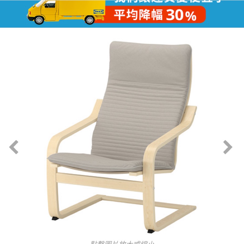 二手9.5成新，Ikea躺椅（米灰色）