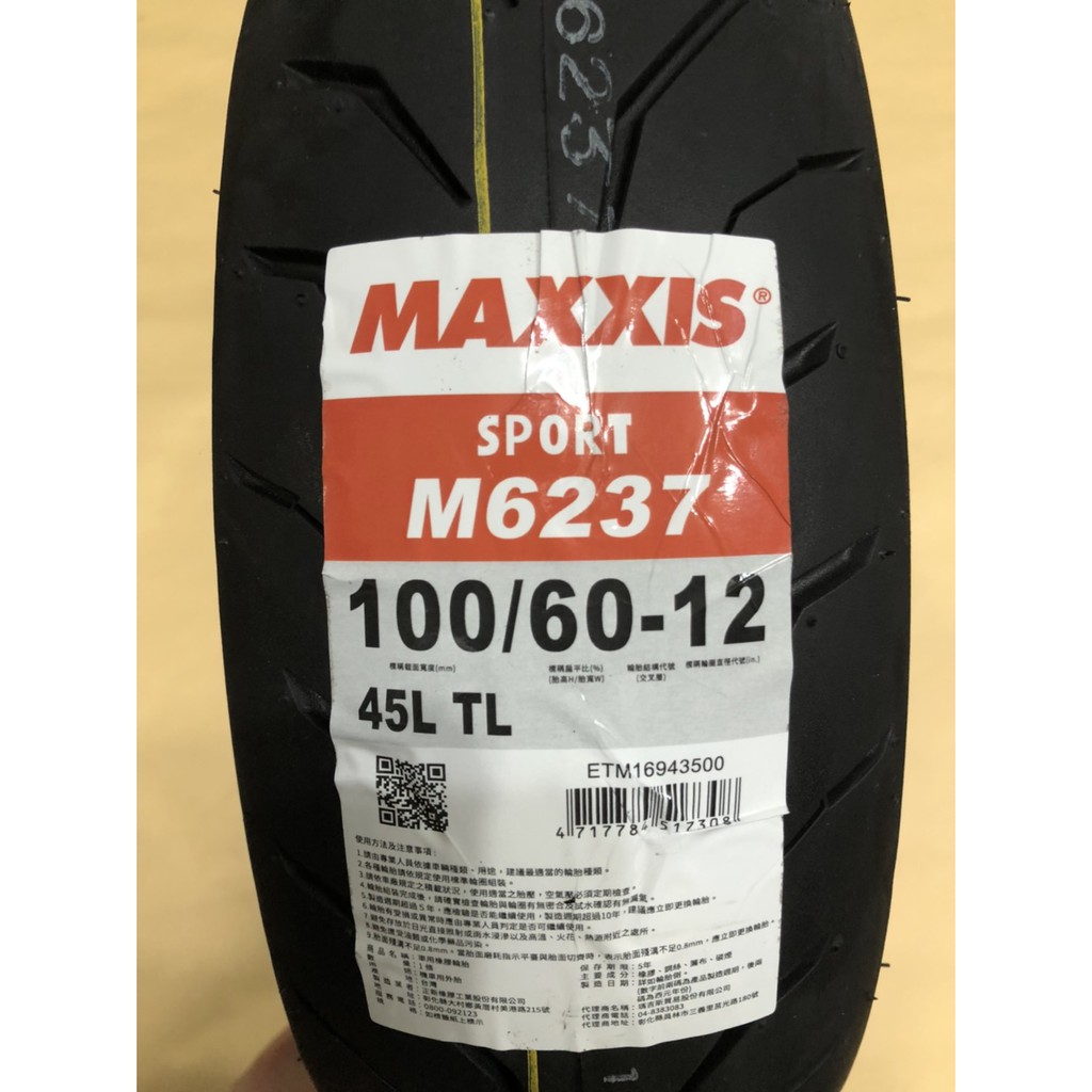 Inskey Maxxis tire ban 100 60 12 100/60-12