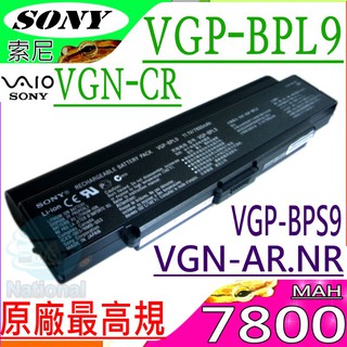 SONY VGP-BPL9 電池 (原廠9芯) 索尼 VGP-BPS9 VGP-BPS10 VGP-BPL10