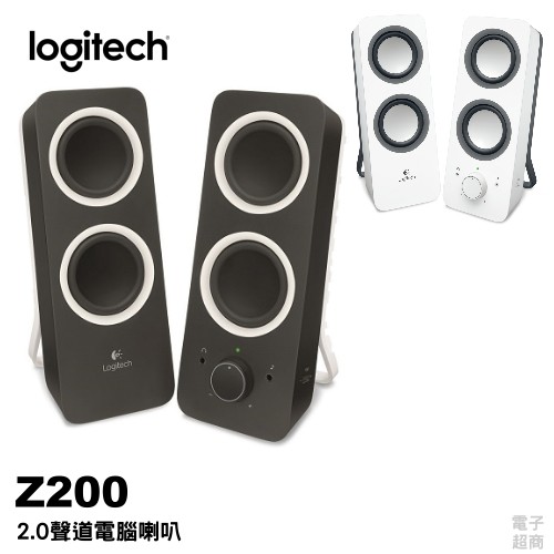 羅技 Z200 2.0聲道多媒體音箱 自定義調整低音 可接耳機使用【電子超商】