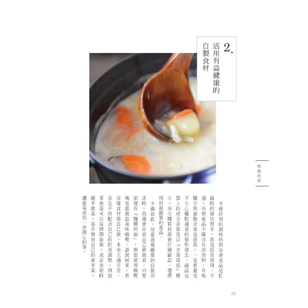 代代相傳 日本主婦累積40年的家庭料理 蝦皮購物