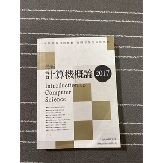 計算機概論計算機概論