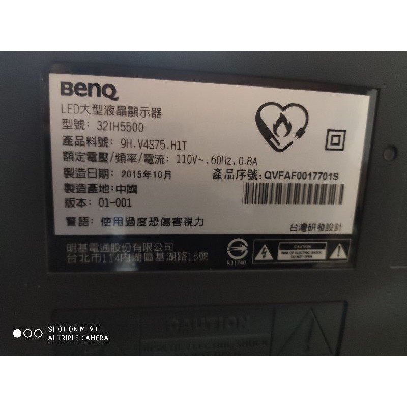 BenQ32吋液晶電視型號32IH5500面板故障拆賣零件