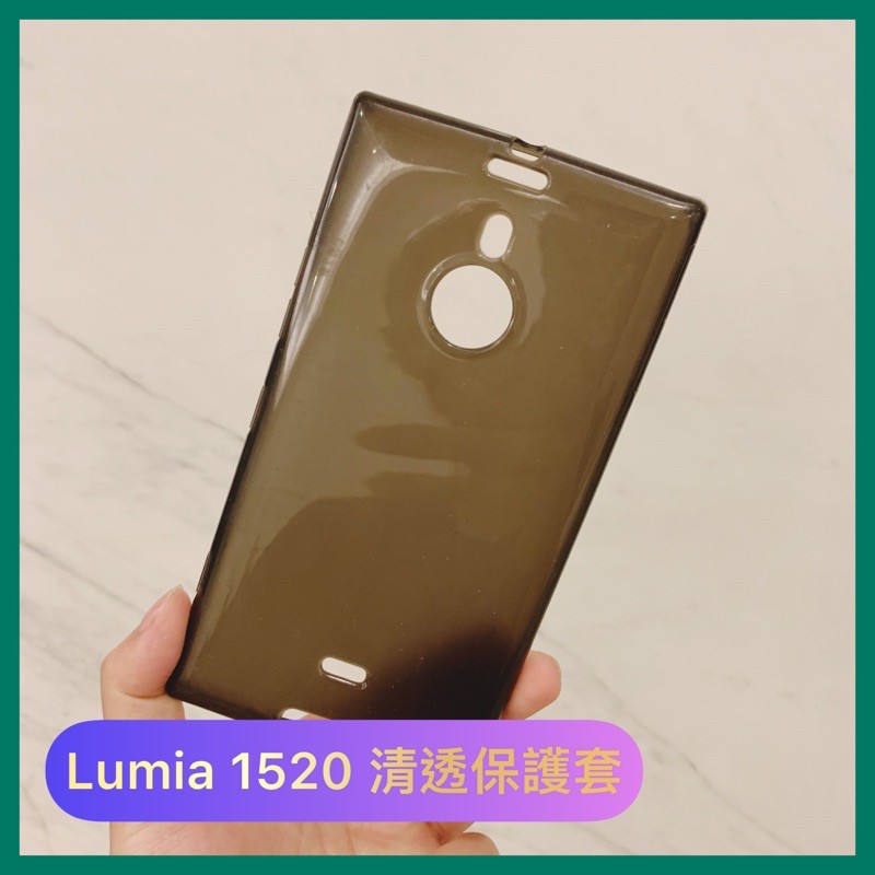 Lumia 1520 清水套 黑 庫存品出清