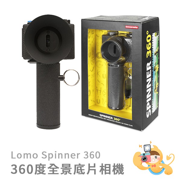 Lomography Spinner 360° 135mm 全景 膠捲 底片 相機 [現貨]