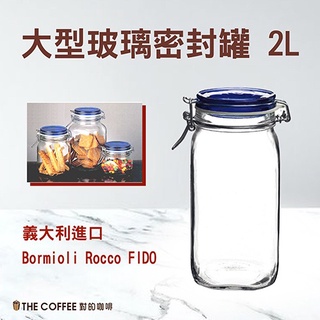 [GH] 義大利進口 Bormioli Rocco FIDO 玻璃密封罐 2L