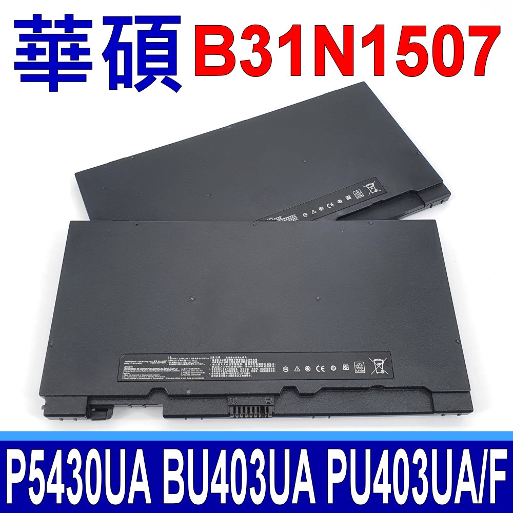 ASUS 華碩 B31N1507 原廠規格 電池 BU403 BU403U BU403UA B8430 B8430U