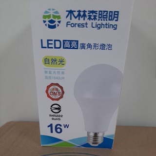 芝山照明 木林森16瓦LED燈泡 自然光 4000K E27燈頭