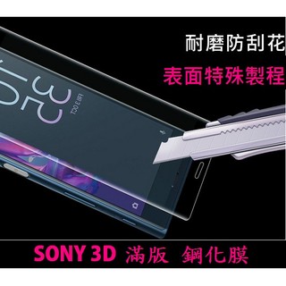 SONY XZP 曲面3D xz premium 滿版 9H鋼化玻璃膜 xzpremium 鋼化玻璃保護貼 XZPLUS