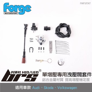 【brs光研社】FMFSITAT Forge 1.4 2.0 單增壓 專用 洩壓閥 套件 Golf 5 6 GTI R