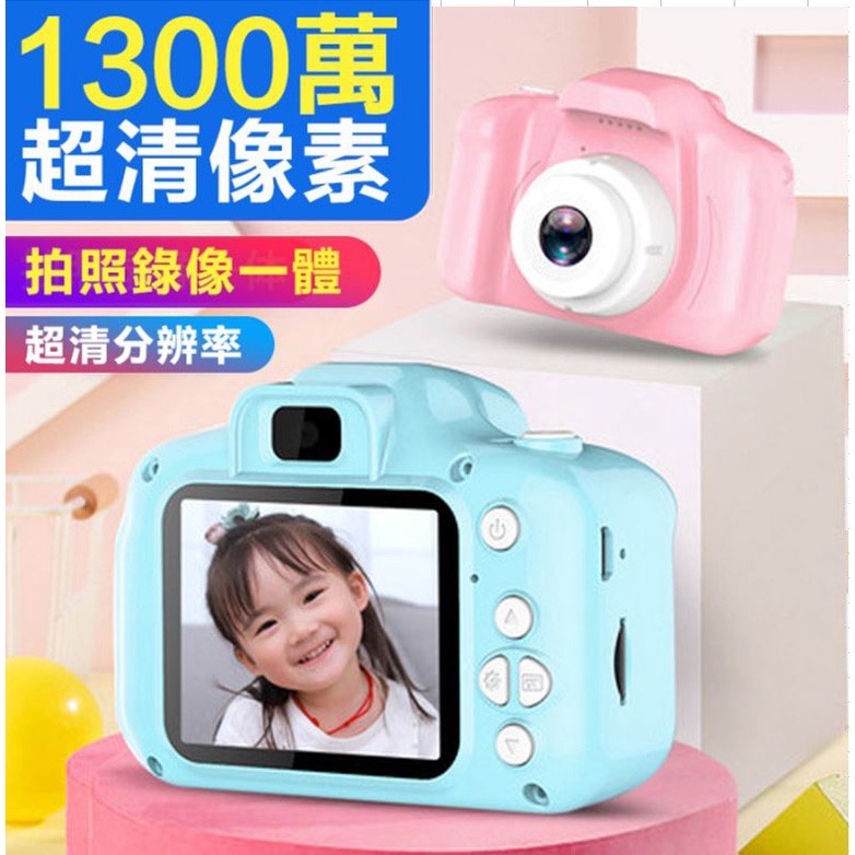 高清兒童智能迷你數位相機 DV攝影機 兒童玩具相機