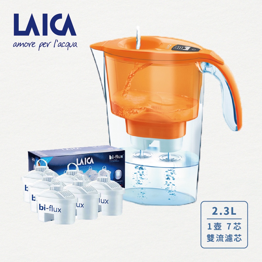 【LAICA】萊卡 義大利原裝進口 高效雙流濾水壺 (1壺7芯) 時尚橘