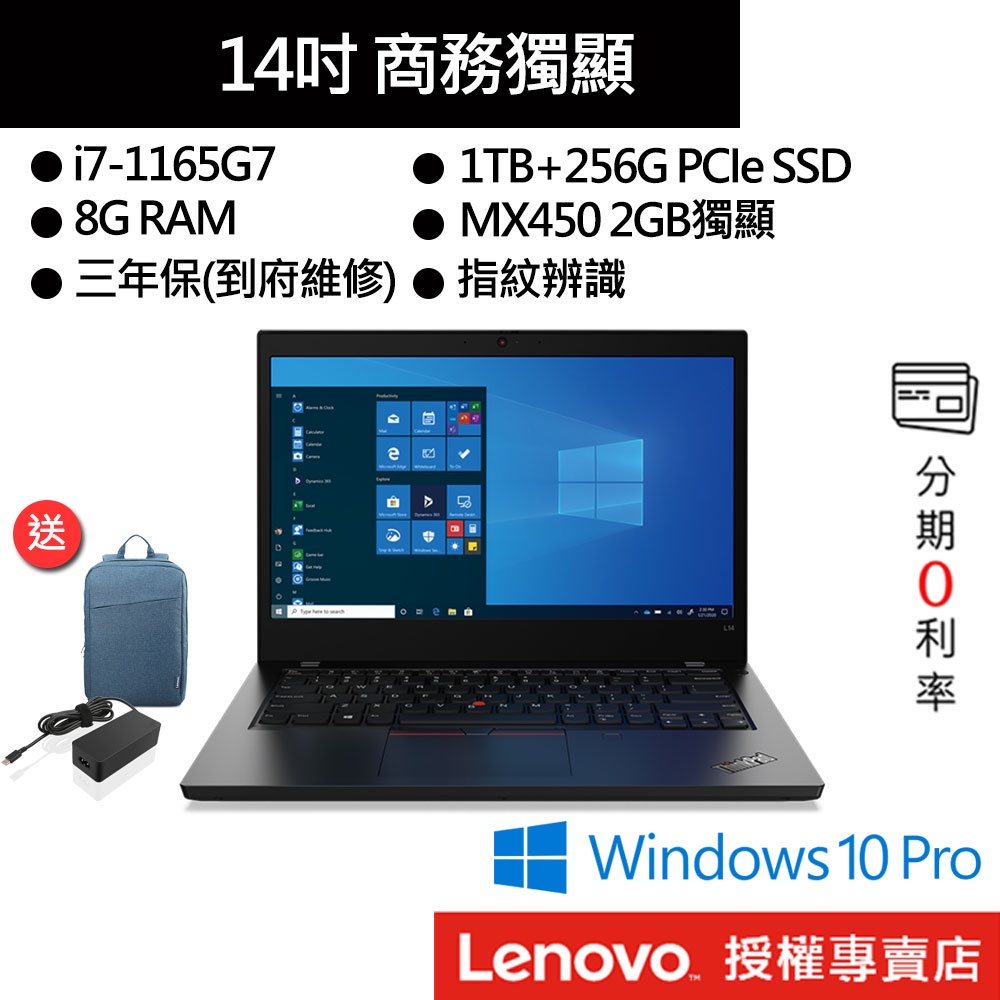 Lenovo 聯想 ThinkPad L14 Gen2 i7/8G/1TB+256G/14吋 商務筆電[聊聊再優惠]