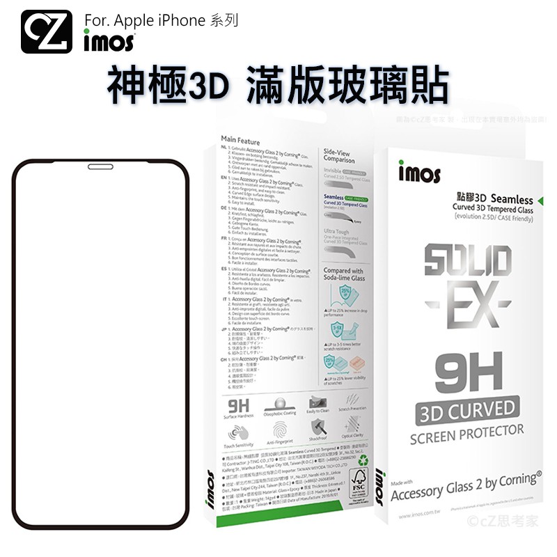 imos 神極3D 2.5D滿版 康寧玻璃貼「點膠3D」iPhone 11 Pro ixs max ixr ix 8 7