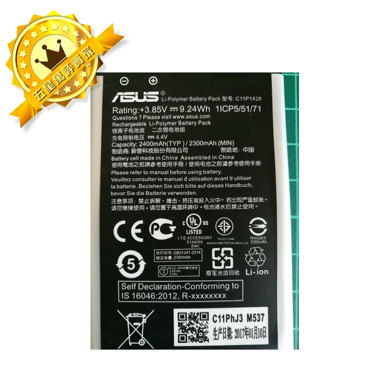 【保固一年】ASUS ZenFone 2 Laser ZE500KL 5吋 原廠電池 C11P1428 2400mAh