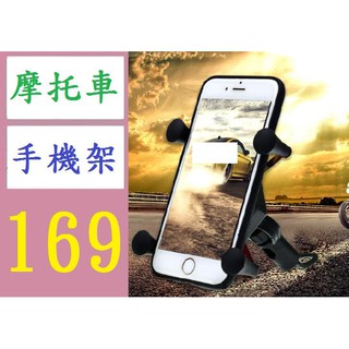 【三峽貓媽的店】摩托車手機支架usb充電器 導航X型手機支架 摩托車車用 四爪鏡座款-不帶充電 後照鏡手機架 機車手機架