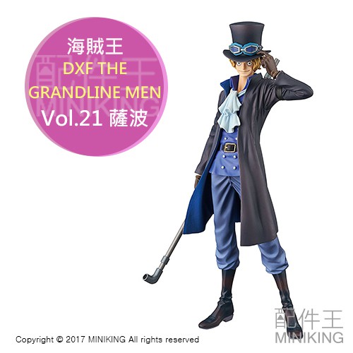 日本代購 日版金證 海賊王 航海王 DXF Grandline Men vol.21 薩波 公仔模型 15週年周年