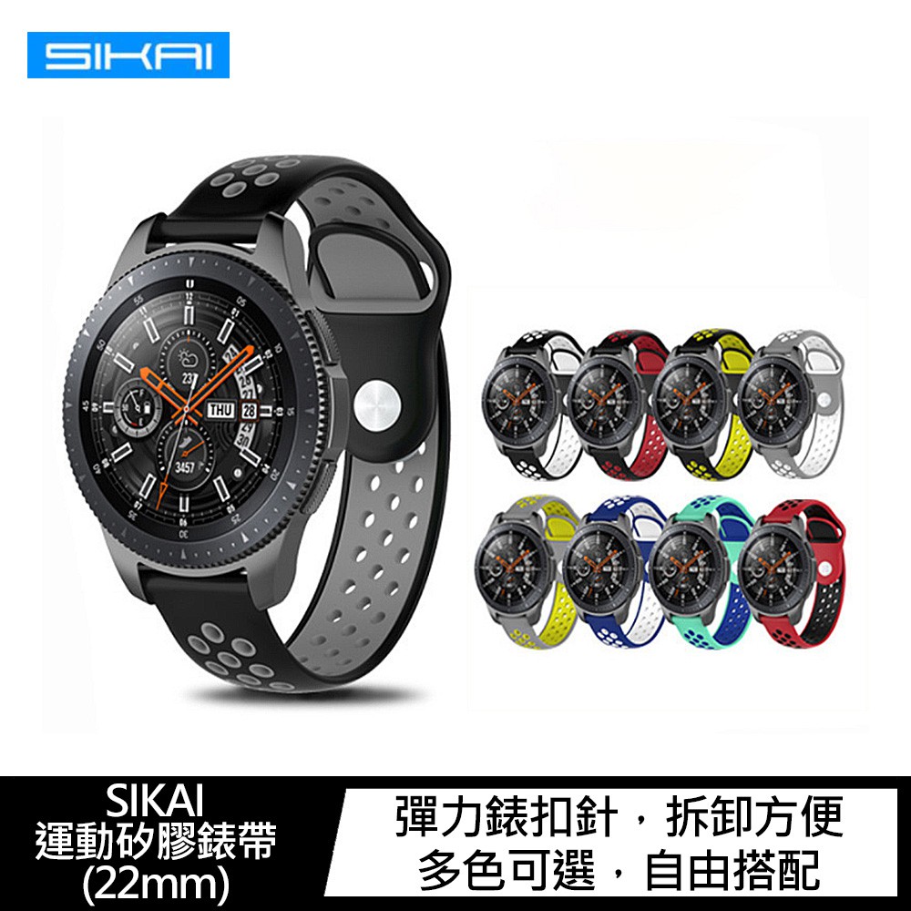 SIKAI HUAWEI WATCH GT3、GT2 Pro、 GT2、GT 運動矽膠錶帶 智慧型 手錶錶帶 廠商直送