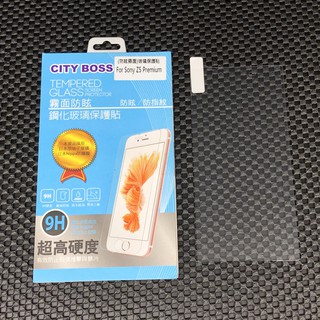 City Boss Sony Xperia Z5 Premium 霧面 鋼化 玻璃貼 鋼化玻璃貼 玻貼 霧玻