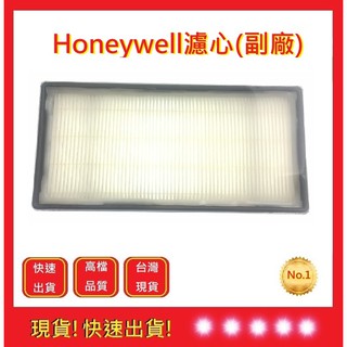 【Honeywell】濾心 HAP-802APTW濾網 HAP-801WTW 空氣清淨機濾心 (副廠) | 五福居旅