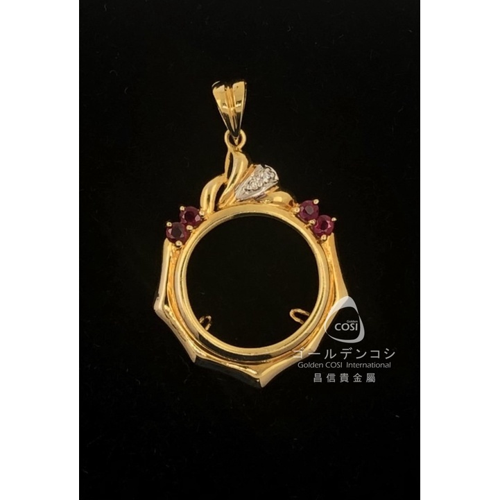 【GoldenCOSI】PD001-PD009 K金 珠寶 項鍊 飾品 金幣框 吊墜 墜子 鑽石 紅寶石 共8款