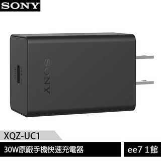 SONY PD30 (XQZ-UC1) 30W原廠手機快速充電器(附C to C線) [ee7-1]