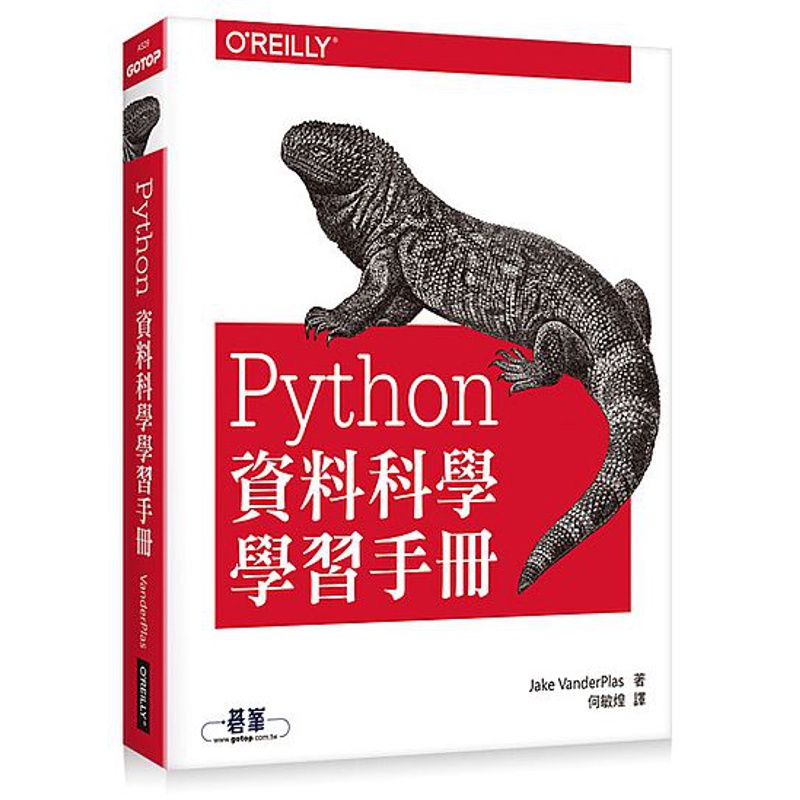 Python資料科學學習手冊[95折]11100834693 TAAZE讀冊生活網路書店