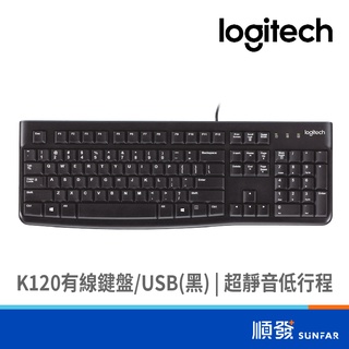 logitech 羅技 k120 有線鍵盤 usb 黑色