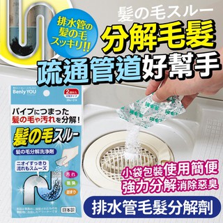 現貨 不用等 KOKUBO-水管毛髮分解劑毛髮分解 水管毛髮 洗手檯堵塞 排水管清潔 紀陽除蟲菊 排水管毛髮分解劑