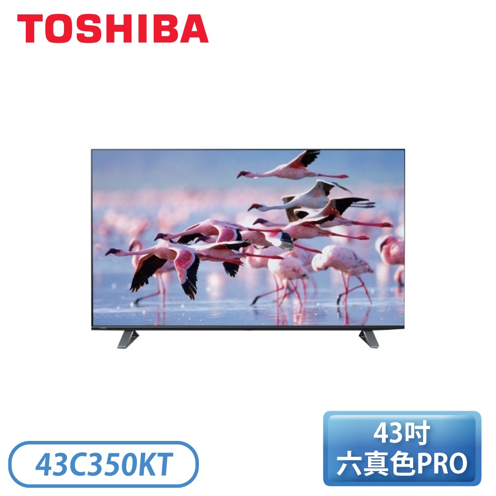 【不含安裝】［TOSHIBA 東芝］43吋 六真色PRO杜比視界全景聲4K安卓液晶顯示器 43C350KT