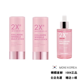 [Tonymoly] 韓國直郵 正品 Tonymoly 2XR膠原蛋白萬用棒 精華企劃套裝 安瓶 護唇膏 保濕膏 功能