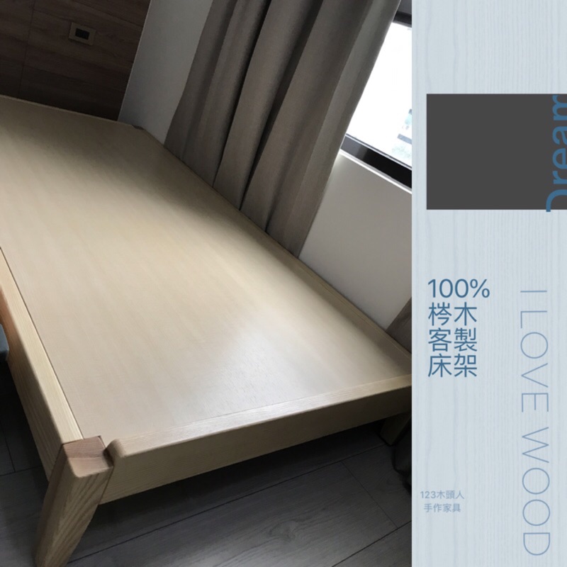 ◐123木頭人手作家具◑ 100%梣木客製床架