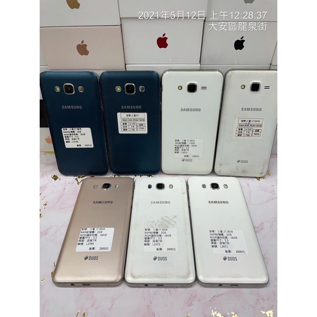 6期0利率 Samsung J7 15 16 J700 J710 E7 5 5吋三星手機台北師大買手機 蝦皮購物