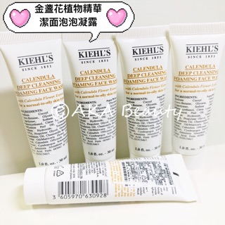 #專櫃小樣#【現貨·電子發票】契爾氏KIEHL'S-金盞花植物精華潔面泡泡凝露(30ml)，「不含皂」~