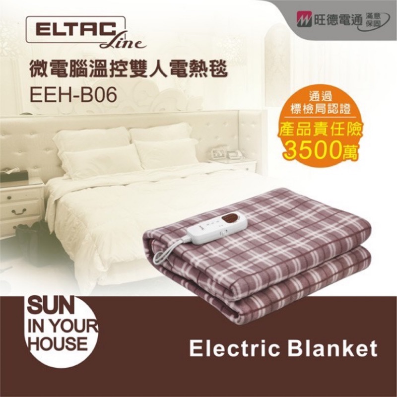 ELTAC 歐頓 微電腦溫控雙人電熱毯 EEH-B06