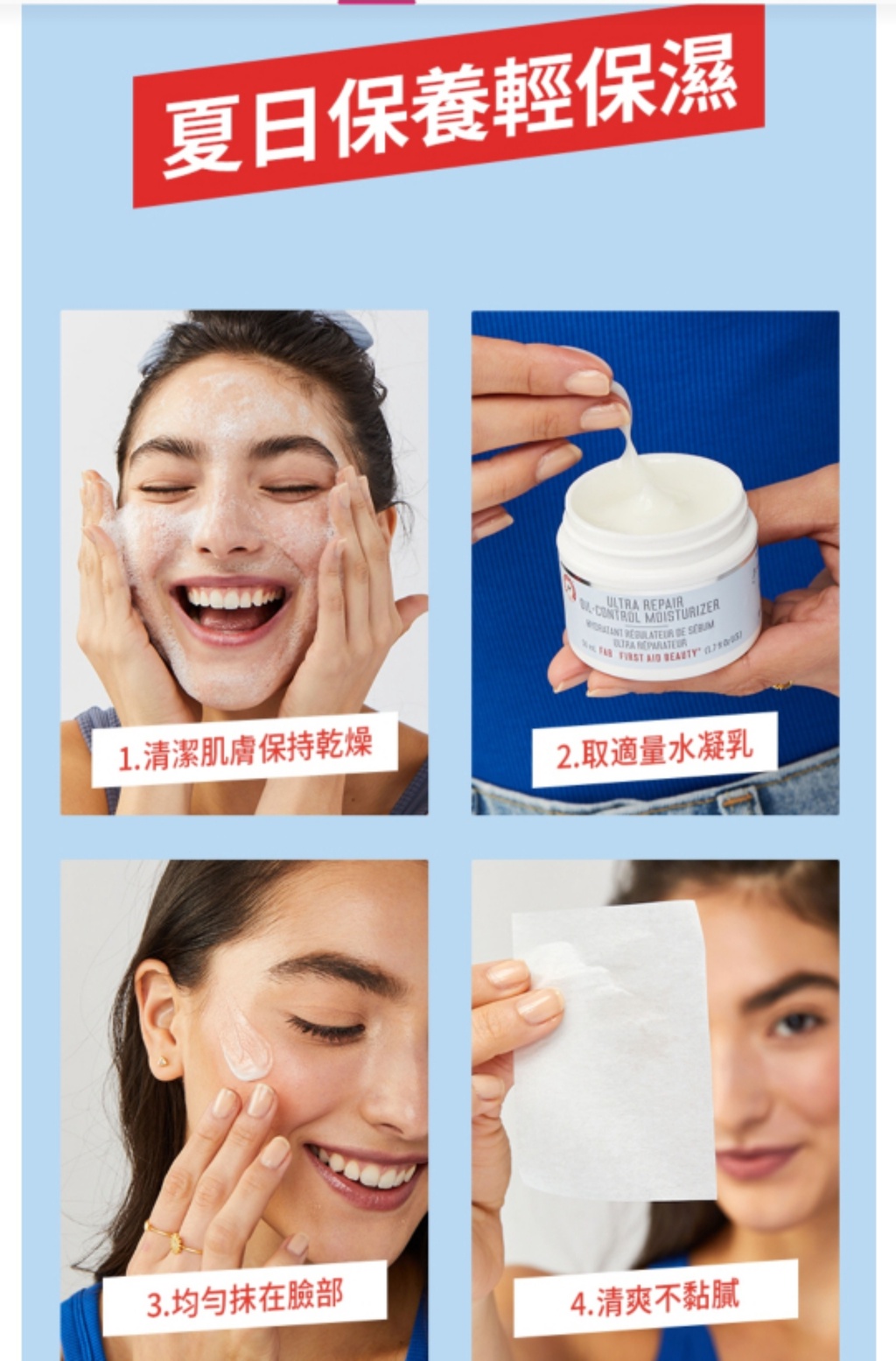 FIRST AID BEAUTY美國過敏肌專櫃熱銷品牌FAB SOS強效修護 保濕慕斯霜 潔面乳 面膜 化妝水現貨 - 柳漾美妝旗艦館 ...