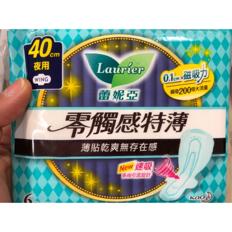 全新 蕾妮亞 夜用 零觸感特薄 衛生棉 40公分 40cm 6片一包 現貨